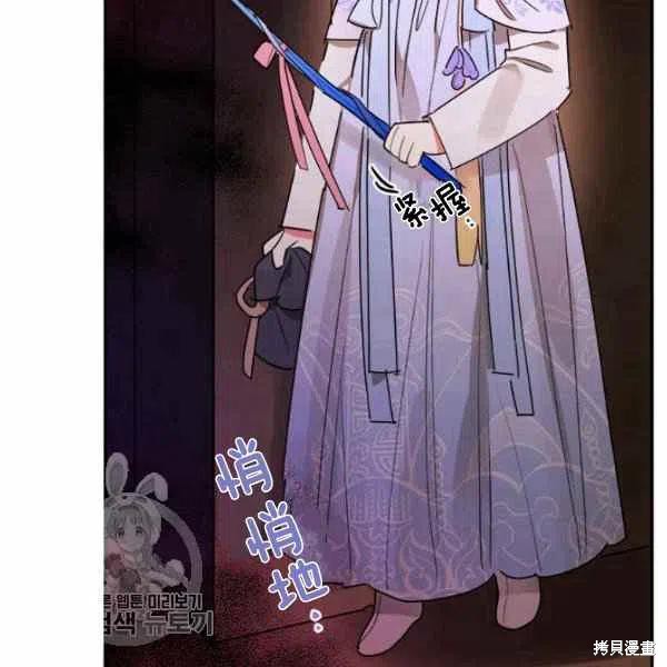 《我是武林中最大反派的宝贝女儿》漫画最新章节第13话免费下拉式在线观看章节第【42】张图片