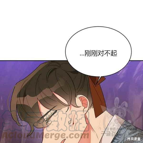 《我是武林中最大反派的宝贝女儿》漫画最新章节第27话免费下拉式在线观看章节第【37】张图片