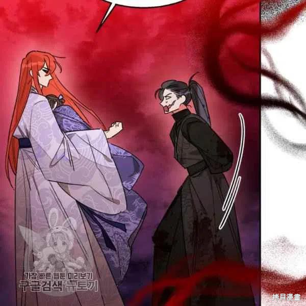 《我是武林中最大反派的宝贝女儿》漫画最新章节第16话免费下拉式在线观看章节第【93】张图片