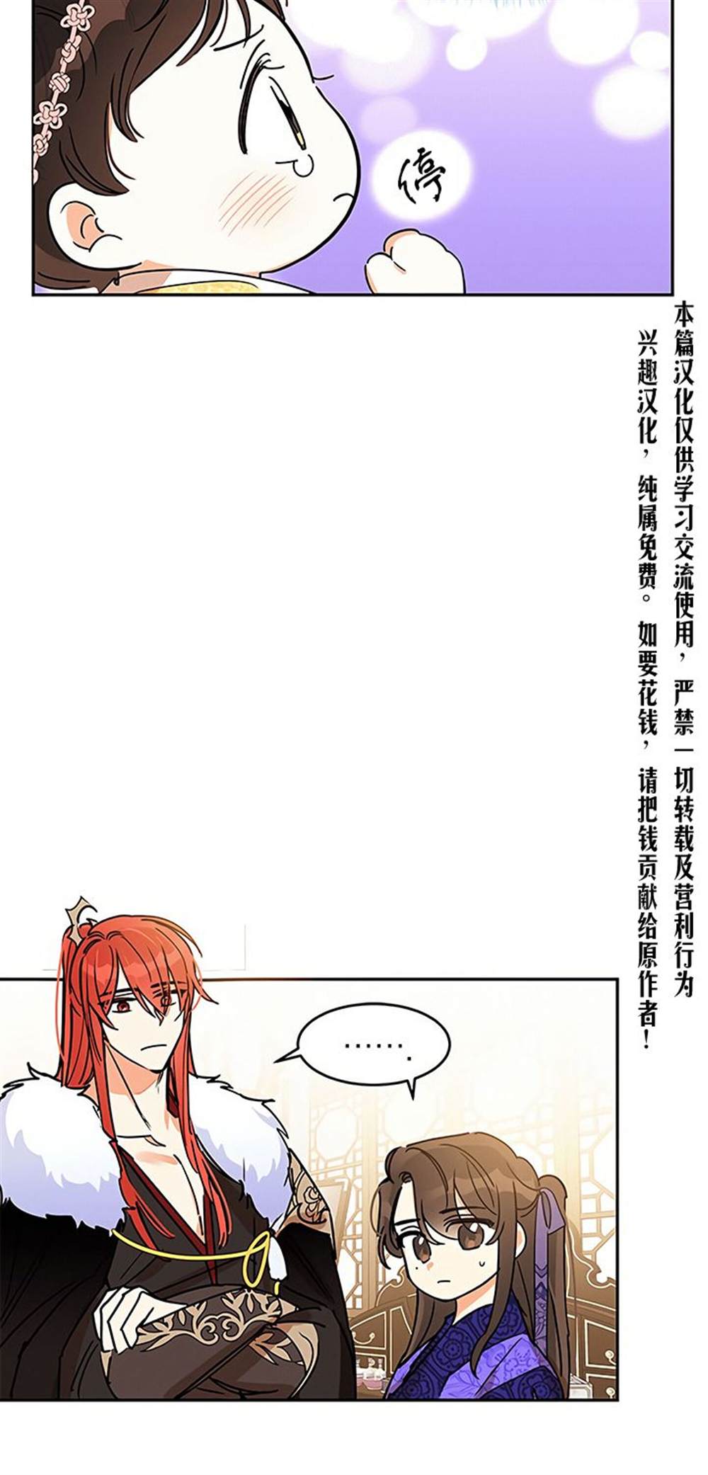 《我是武林中最大反派的宝贝女儿》漫画最新章节第1话免费下拉式在线观看章节第【36】张图片