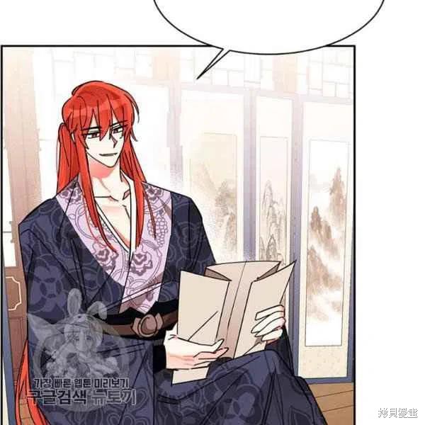 《我是武林中最大反派的宝贝女儿》漫画最新章节第7话免费下拉式在线观看章节第【100】张图片