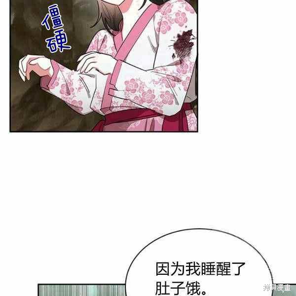 《我是武林中最大反派的宝贝女儿》漫画最新章节第29话免费下拉式在线观看章节第【7】张图片