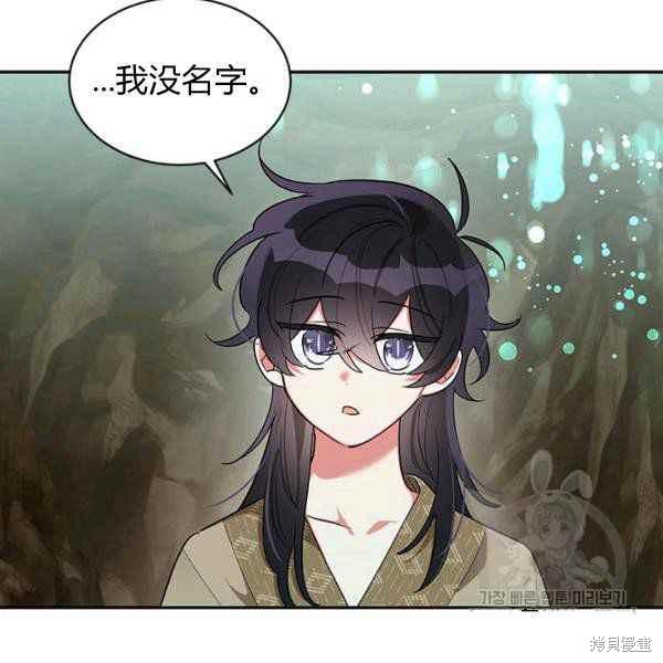 《我是武林中最大反派的宝贝女儿》漫画最新章节第28话免费下拉式在线观看章节第【72】张图片