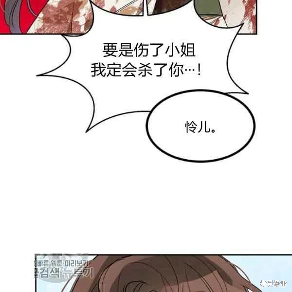 《我是武林中最大反派的宝贝女儿》漫画最新章节第16话免费下拉式在线观看章节第【66】张图片