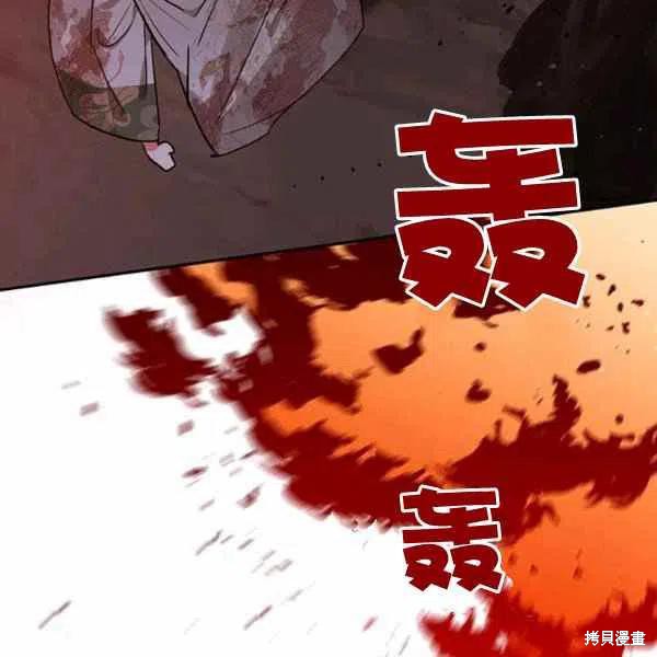 《我是武林中最大反派的宝贝女儿》漫画最新章节第15话免费下拉式在线观看章节第【99】张图片