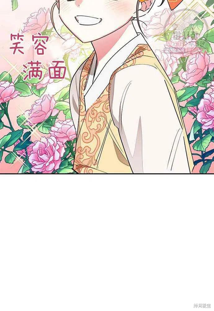 《我是武林中最大反派的宝贝女儿》漫画最新章节第24话免费下拉式在线观看章节第【41】张图片