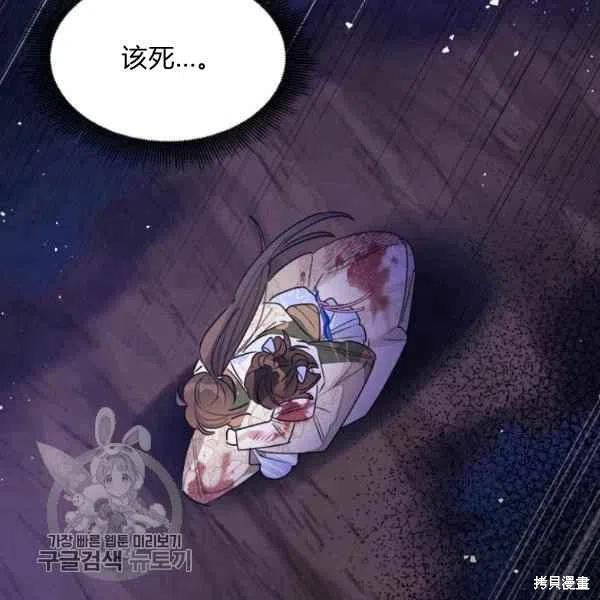 《我是武林中最大反派的宝贝女儿》漫画最新章节第16话免费下拉式在线观看章节第【58】张图片