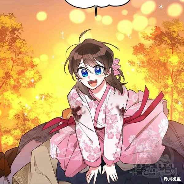 《我是武林中最大反派的宝贝女儿》漫画最新章节第30话免费下拉式在线观看章节第【46】张图片