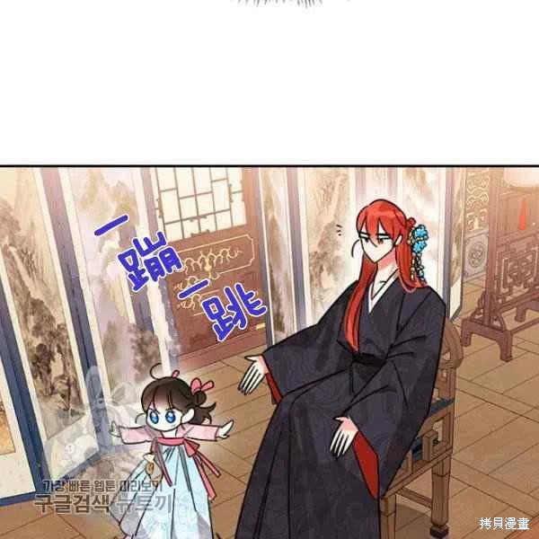 《我是武林中最大反派的宝贝女儿》漫画最新章节第20话免费下拉式在线观看章节第【92】张图片