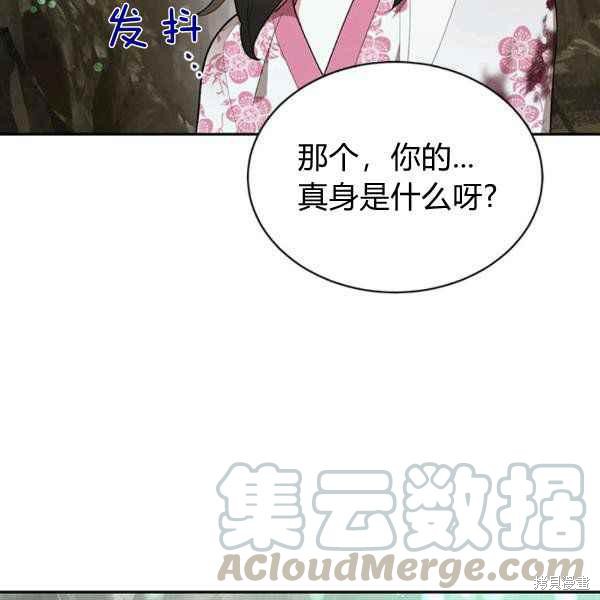 《我是武林中最大反派的宝贝女儿》漫画最新章节第28话免费下拉式在线观看章节第【115】张图片