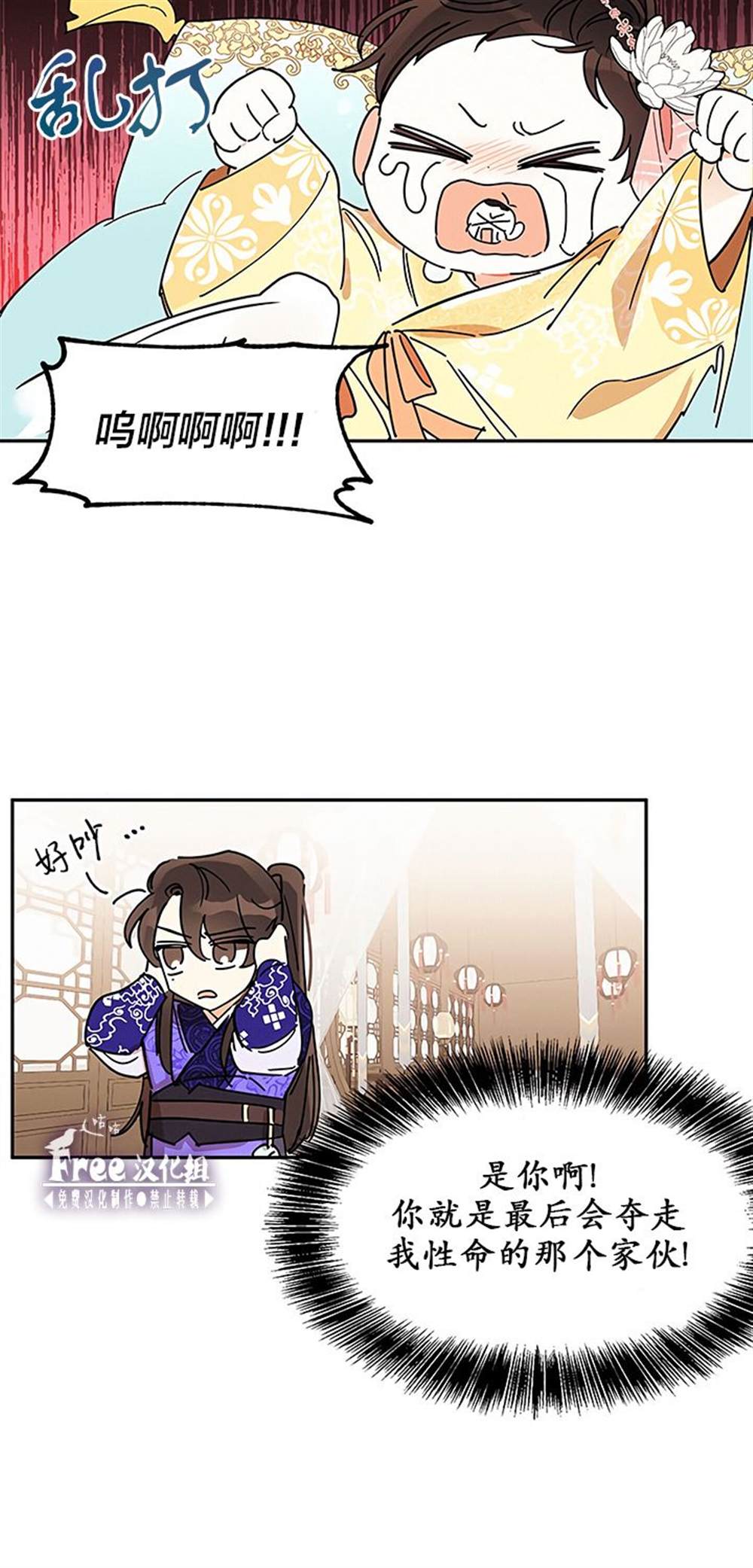 《我是武林中最大反派的宝贝女儿》漫画最新章节第1话免费下拉式在线观看章节第【23】张图片