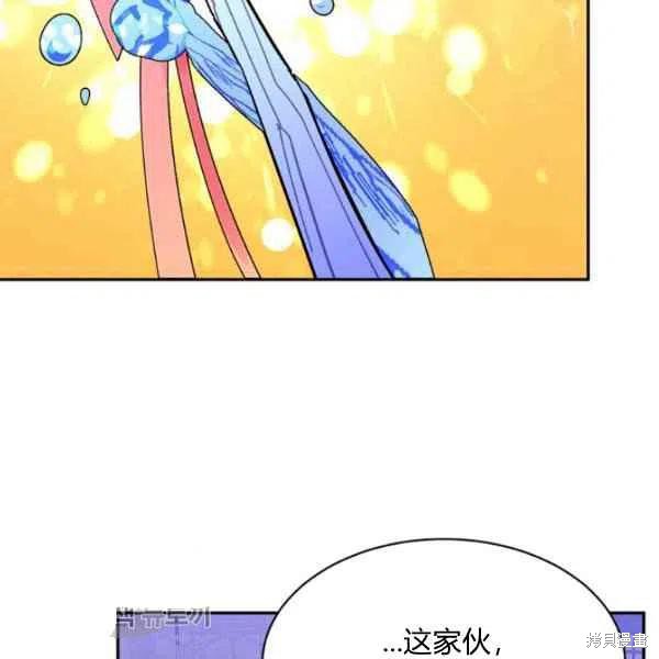 《我是武林中最大反派的宝贝女儿》漫画最新章节第9话免费下拉式在线观看章节第【86】张图片