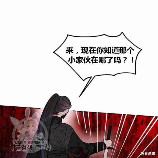 《我是武林中最大反派的宝贝女儿》漫画最新章节第13话免费下拉式在线观看章节第【47】张图片