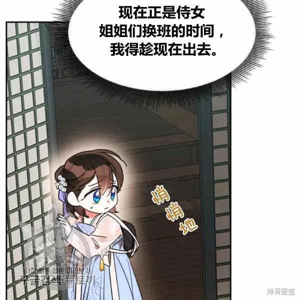 《我是武林中最大反派的宝贝女儿》漫画最新章节第11话免费下拉式在线观看章节第【35】张图片