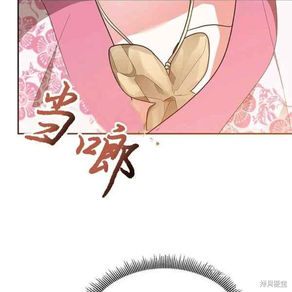 《我是武林中最大反派的宝贝女儿》漫画最新章节第27话免费下拉式在线观看章节第【75】张图片