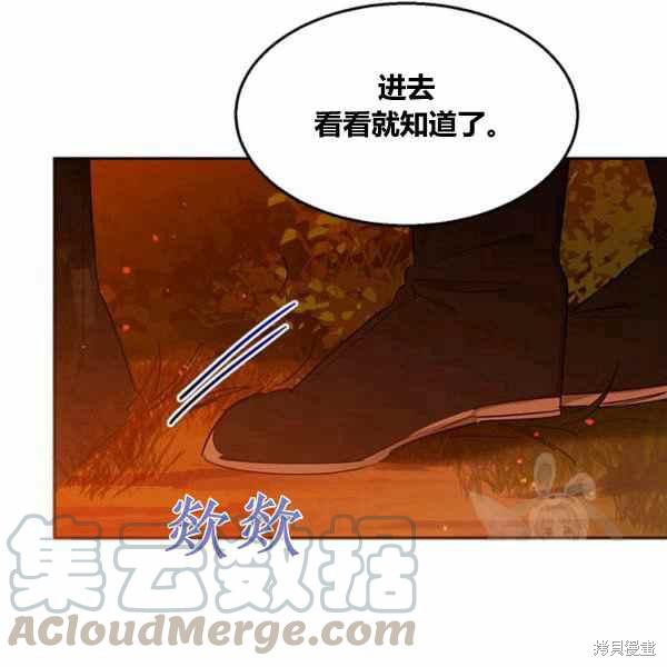 《我是武林中最大反派的宝贝女儿》漫画最新章节第30话免费下拉式在线观看章节第【29】张图片