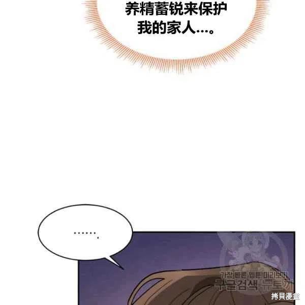 《我是武林中最大反派的宝贝女儿》漫画最新章节第22话免费下拉式在线观看章节第【56】张图片