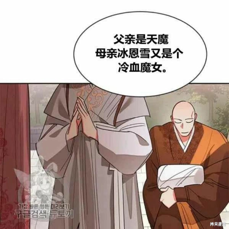 《我是武林中最大反派的宝贝女儿》漫画最新章节第21话免费下拉式在线观看章节第【7】张图片