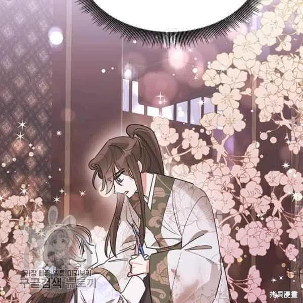 《我是武林中最大反派的宝贝女儿》漫画最新章节第17话免费下拉式在线观看章节第【86】张图片