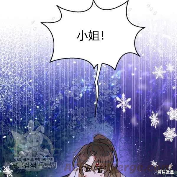 《我是武林中最大反派的宝贝女儿》漫画最新章节第16话免费下拉式在线观看章节第【52】张图片