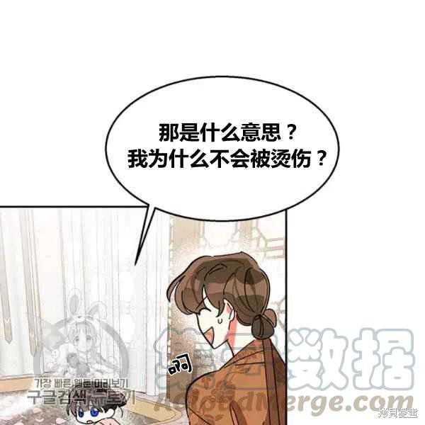 《我是武林中最大反派的宝贝女儿》漫画最新章节第7话免费下拉式在线观看章节第【89】张图片