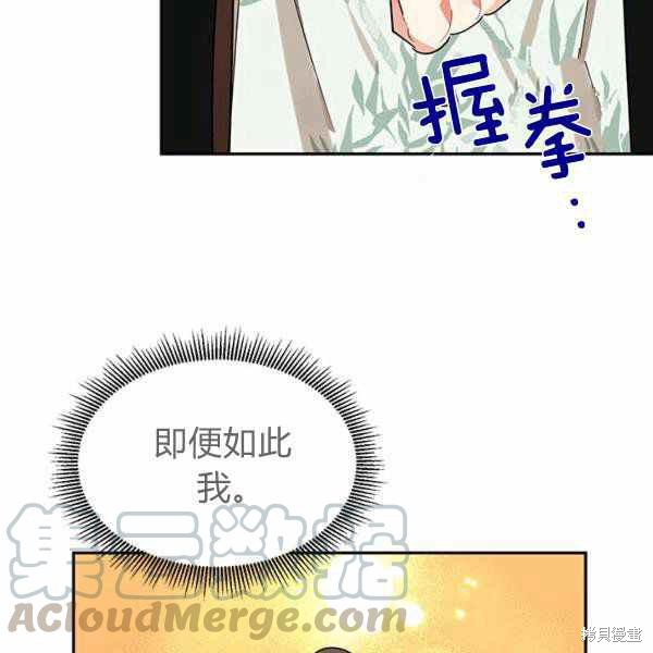 《我是武林中最大反派的宝贝女儿》漫画最新章节第26话免费下拉式在线观看章节第【53】张图片