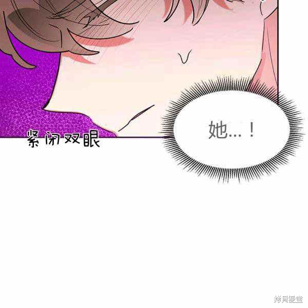 《我是武林中最大反派的宝贝女儿》漫画最新章节第26话免费下拉式在线观看章节第【40】张图片