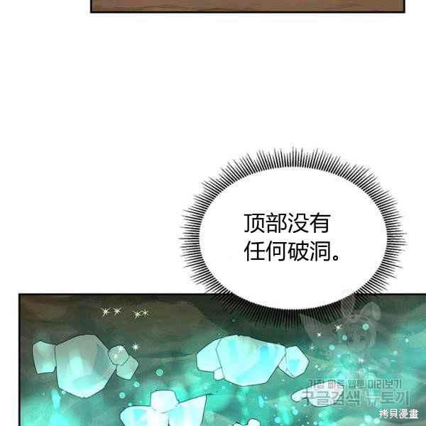 《我是武林中最大反派的宝贝女儿》漫画最新章节第28话免费下拉式在线观看章节第【42】张图片