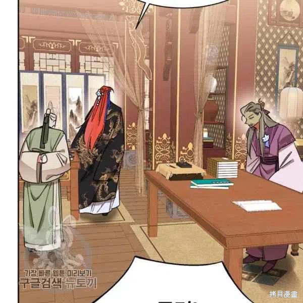 《我是武林中最大反派的宝贝女儿》漫画最新章节第19话免费下拉式在线观看章节第【95】张图片