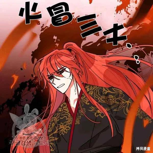 《我是武林中最大反派的宝贝女儿》漫画最新章节第5话免费下拉式在线观看章节第【94】张图片