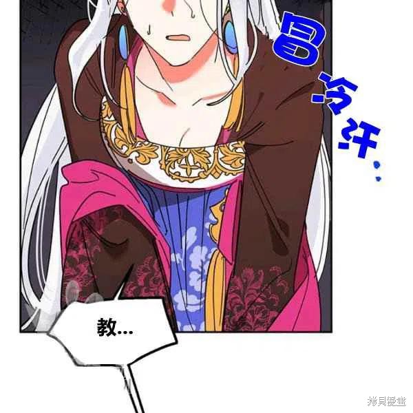 《我是武林中最大反派的宝贝女儿》漫画最新章节第5话免费下拉式在线观看章节第【92】张图片