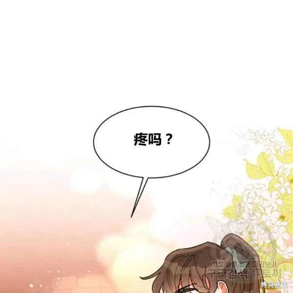 《我是武林中最大反派的宝贝女儿》漫画最新章节第22话免费下拉式在线观看章节第【66】张图片