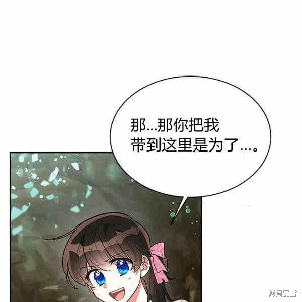 《我是武林中最大反派的宝贝女儿》漫画最新章节第29话免费下拉式在线观看章节第【6】张图片