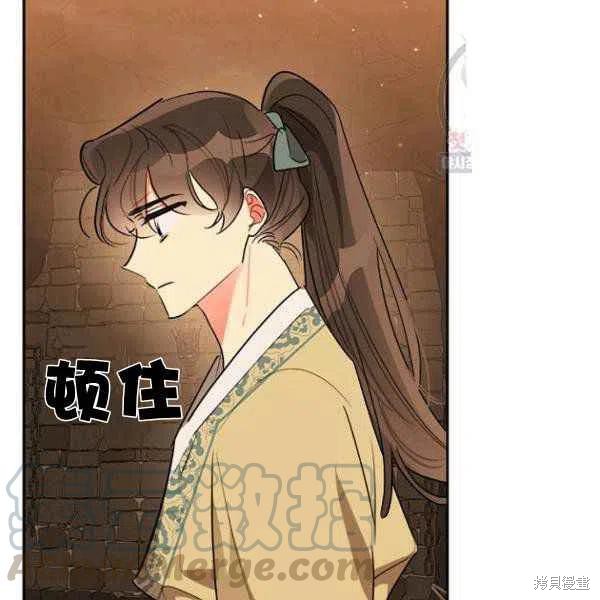 《我是武林中最大反派的宝贝女儿》漫画最新章节第23话免费下拉式在线观看章节第【17】张图片