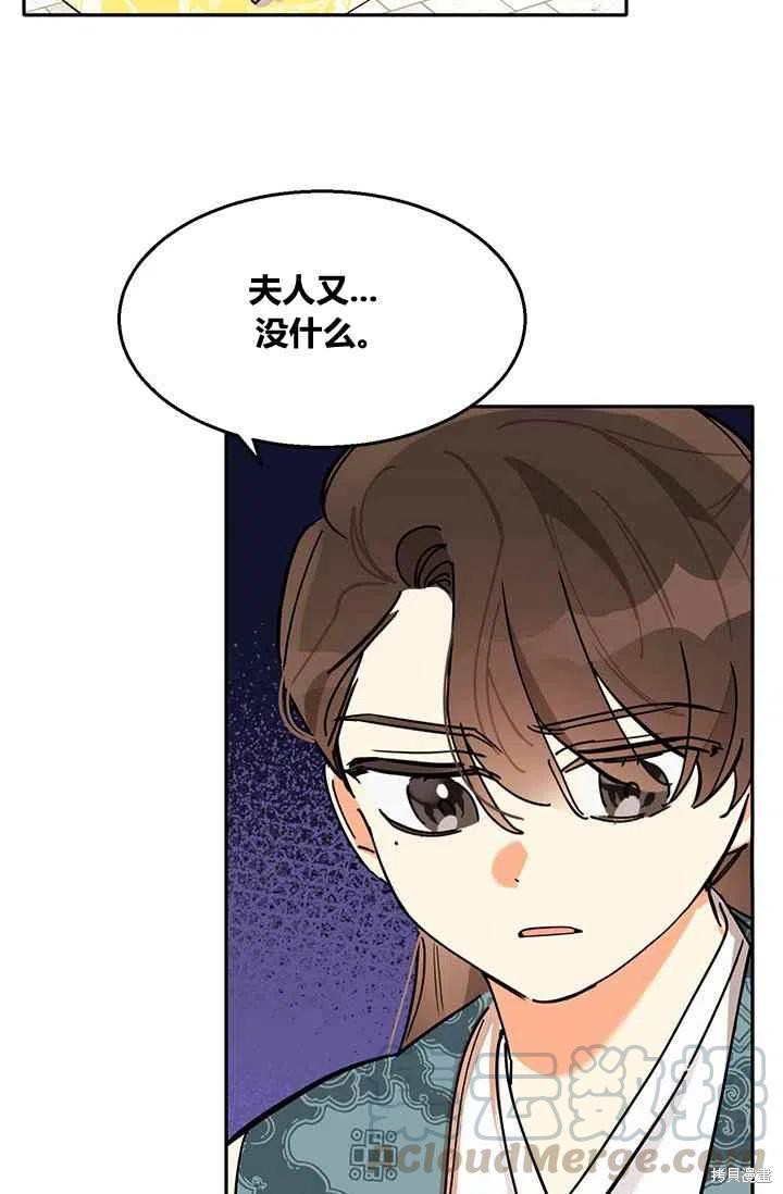 《我是武林中最大反派的宝贝女儿》漫画最新章节第4话免费下拉式在线观看章节第【19】张图片