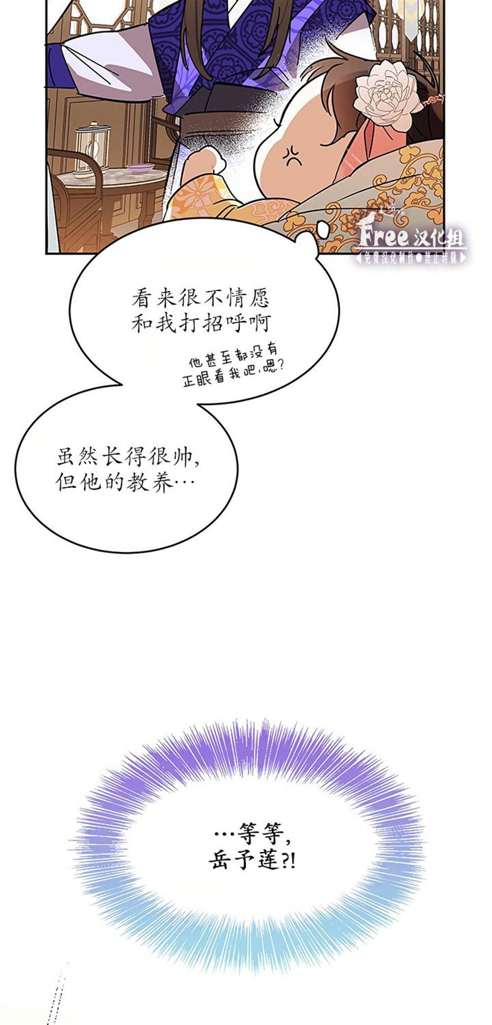 《我是武林中最大反派的宝贝女儿》漫画最新章节第1话免费下拉式在线观看章节第【10】张图片