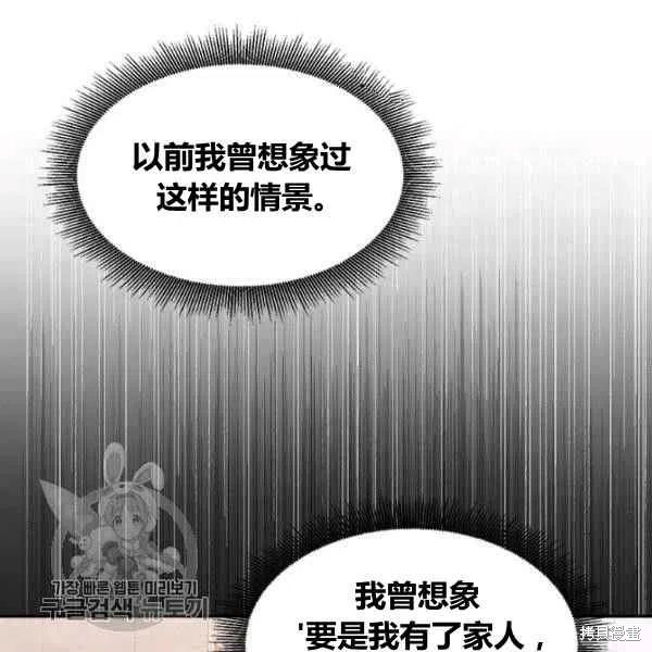 《我是武林中最大反派的宝贝女儿》漫画最新章节第18话免费下拉式在线观看章节第【52】张图片