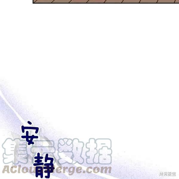 《我是武林中最大反派的宝贝女儿》漫画最新章节第14话免费下拉式在线观看章节第【88】张图片