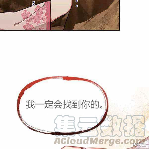 《我是武林中最大反派的宝贝女儿》漫画最新章节第26话免费下拉式在线观看章节第【125】张图片