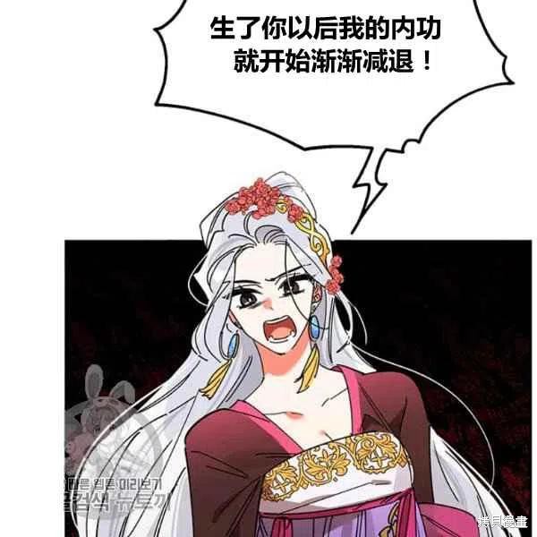 《我是武林中最大反派的宝贝女儿》漫画最新章节第5话免费下拉式在线观看章节第【43】张图片