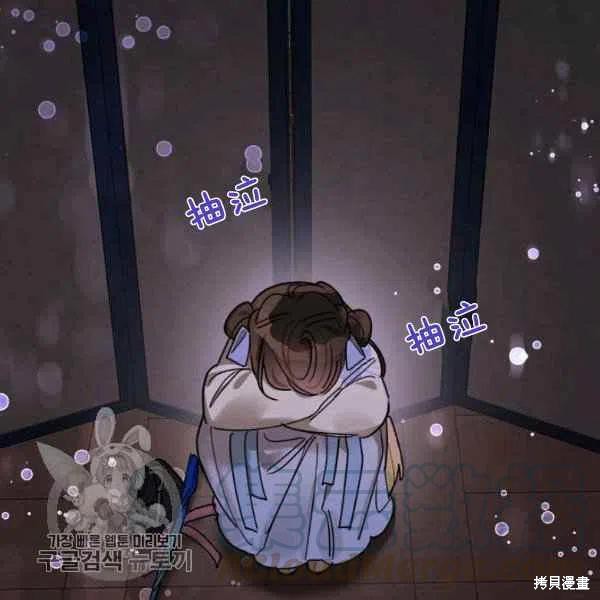 《我是武林中最大反派的宝贝女儿》漫画最新章节第13话免费下拉式在线观看章节第【109】张图片