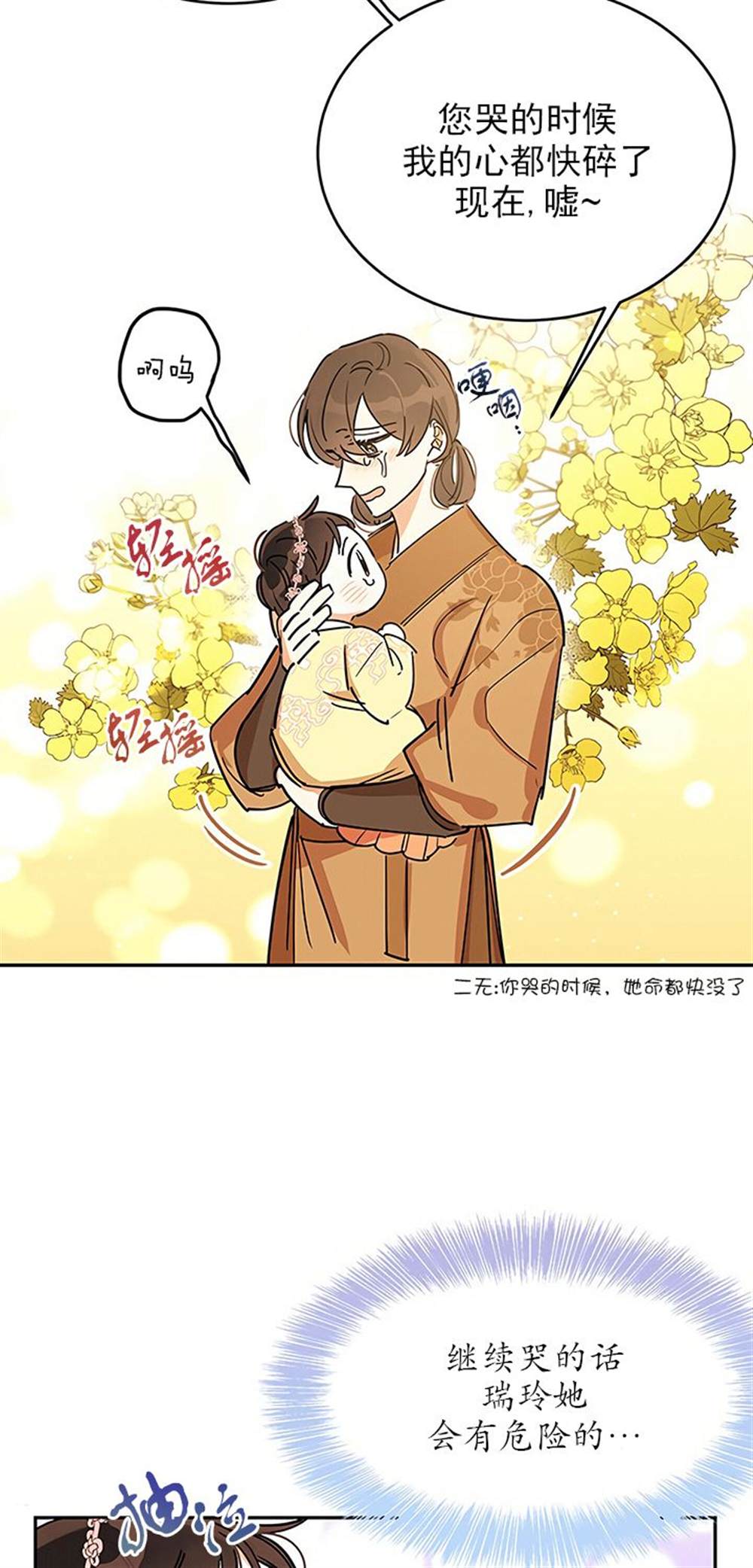 《我是武林中最大反派的宝贝女儿》漫画最新章节第1话免费下拉式在线观看章节第【35】张图片