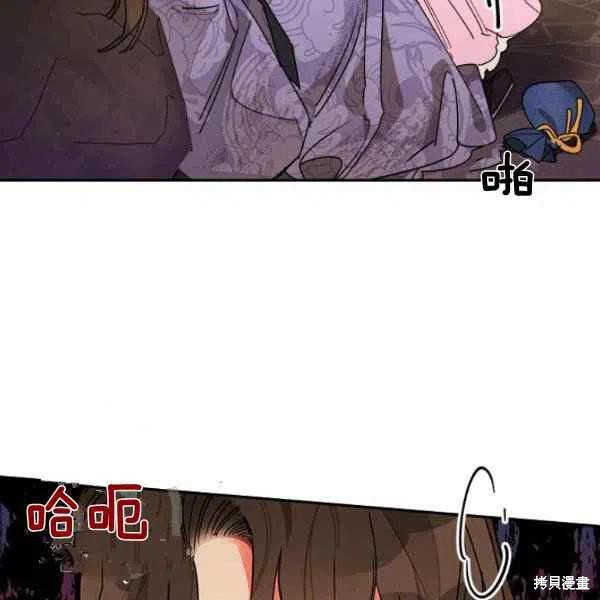 《我是武林中最大反派的宝贝女儿》漫画最新章节第10话免费下拉式在线观看章节第【86】张图片