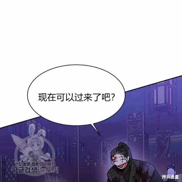 《我是武林中最大反派的宝贝女儿》漫画最新章节第15话免费下拉式在线观看章节第【64】张图片