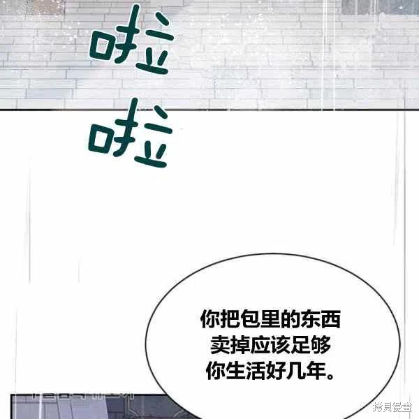 《我是武林中最大反派的宝贝女儿》漫画最新章节第11话免费下拉式在线观看章节第【115】张图片