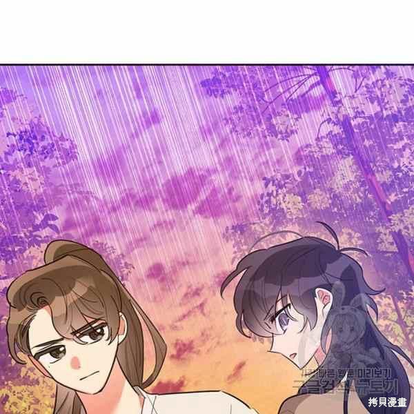 《我是武林中最大反派的宝贝女儿》漫画最新章节第30话免费下拉式在线观看章节第【87】张图片