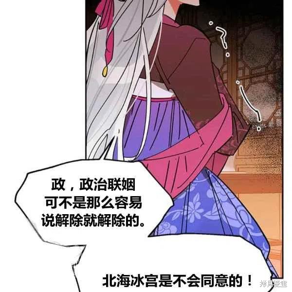 《我是武林中最大反派的宝贝女儿》漫画最新章节第6话免费下拉式在线观看章节第【47】张图片