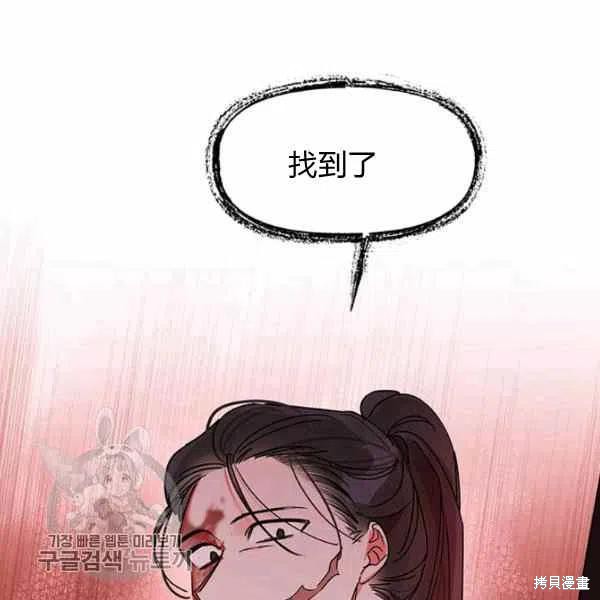 《我是武林中最大反派的宝贝女儿》漫画最新章节第15话免费下拉式在线观看章节第【60】张图片