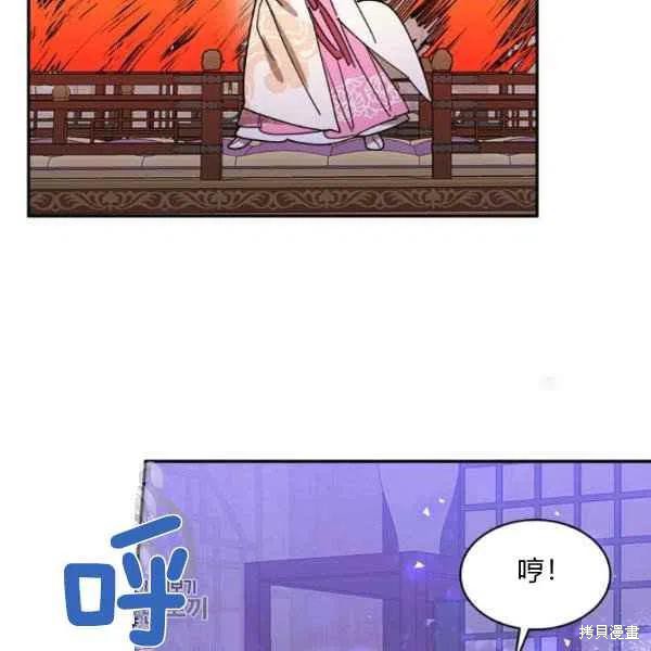 《我是武林中最大反派的宝贝女儿》漫画最新章节第9话免费下拉式在线观看章节第【83】张图片