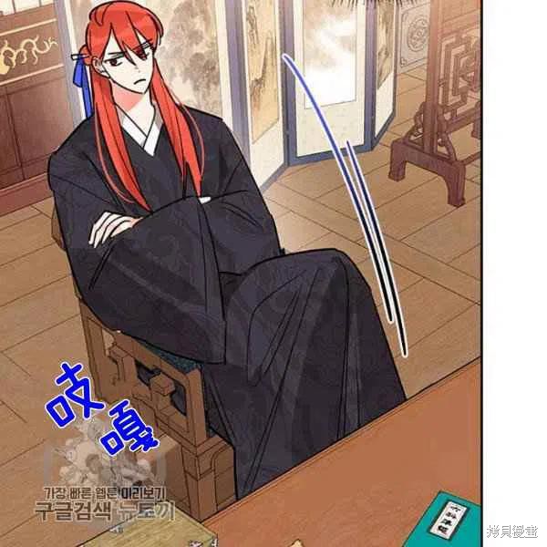 《我是武林中最大反派的宝贝女儿》漫画最新章节第20话免费下拉式在线观看章节第【120】张图片